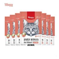 【30包】Wanpy顽皮 猫用（活力营养 ）鸡肉+鳕鱼鲜封包
